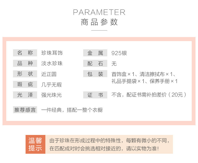 京润珍珠 倾心 925银镶白色淡水珍珠耳钉 近圆品质 珠宝送女友