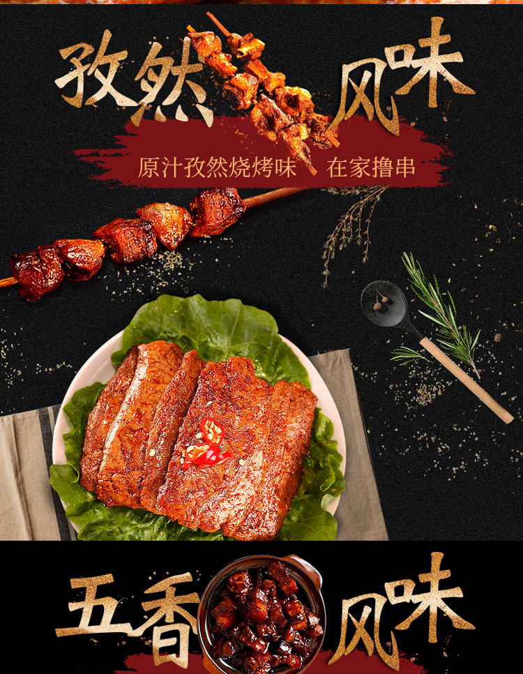 盐津铺子 手撕素肉200g豆干香辣条辣味豆腐干零食特