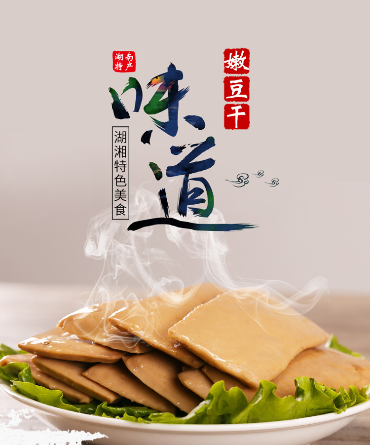 盐津铺子嫩豆干200g烧烤味香辣味豆干独立小吃