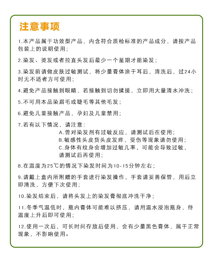 汉丰 云南本草植物染发剂一支黑500ml