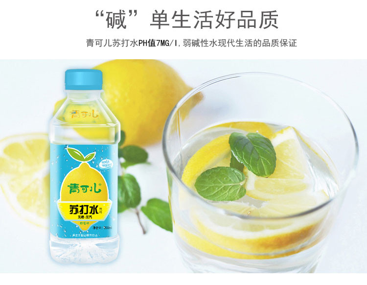 青可儿 苏打水350ml*6瓶整箱多口味无汽无糖苏打水