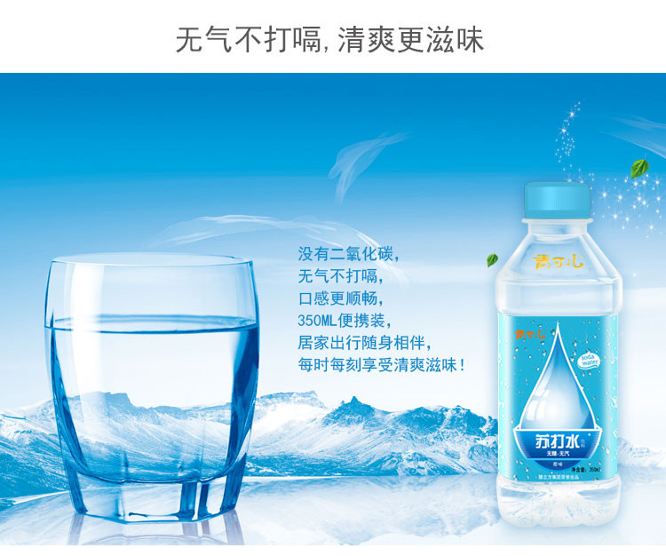 青可儿 苏打水350ml*6瓶整箱多口味无汽无糖苏打水