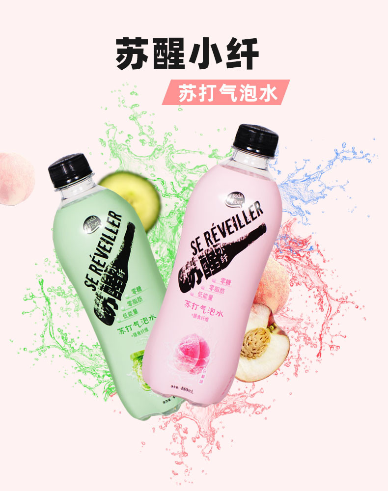 青可儿 苏醒小纤480ml*4瓶 整箱多口味无糖含气苏打水