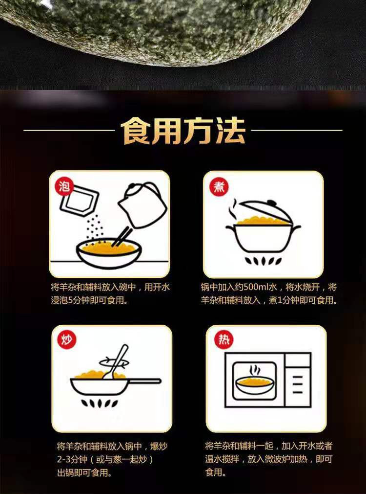 凡富德 羊杂开袋即食熟食新鲜羊杂羊杂汤早餐真空袋装