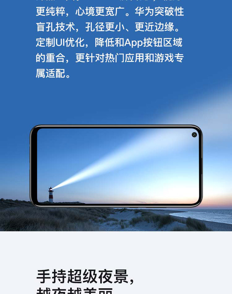 华为畅享10 4GB+128GB 全网通版