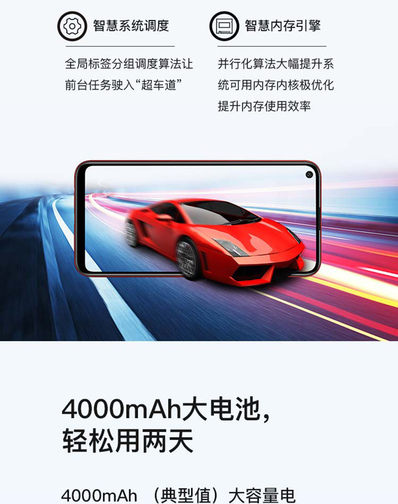 华为畅享10 4GB+128GB 全网通版