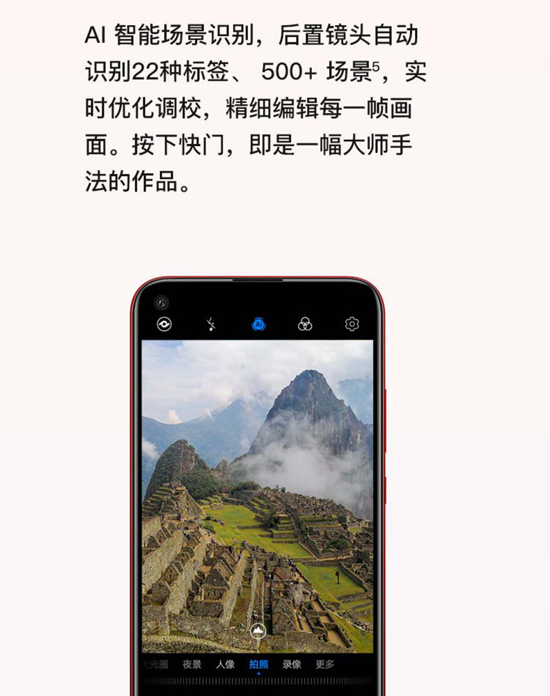 华为畅享10 4GB+128GB 全网通版