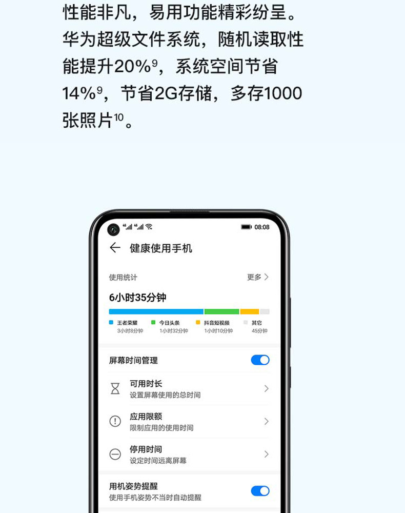 华为畅享10 4GB+128GB 全网通版