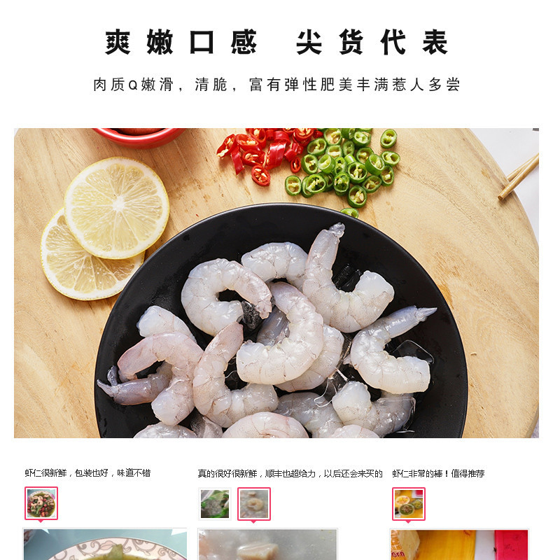 水泽 冷冻南美虾仁 活剥青虾仁去虾线 大虾仁 宝宝辅食1.5kg