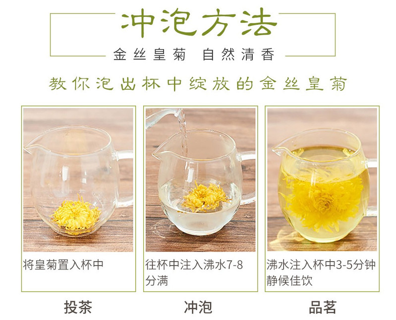  【10袋起邮！可分开下单】安徽黄山大菊花茶金丝皇菊 一朵一杯一泡特级大朵黄菊贡菊花草茶叶独立袋装