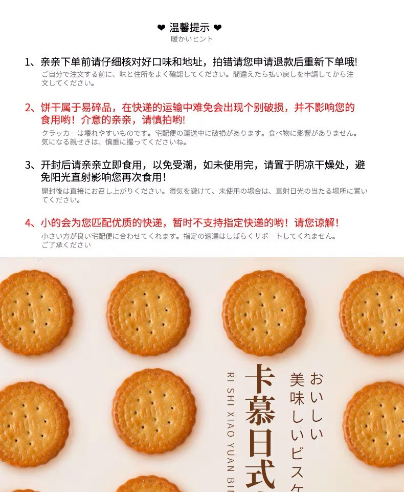 【主播推荐】下单5件送4包！卡慕网红日式小圆饼 办公室零食小吃奶盐味小饼干