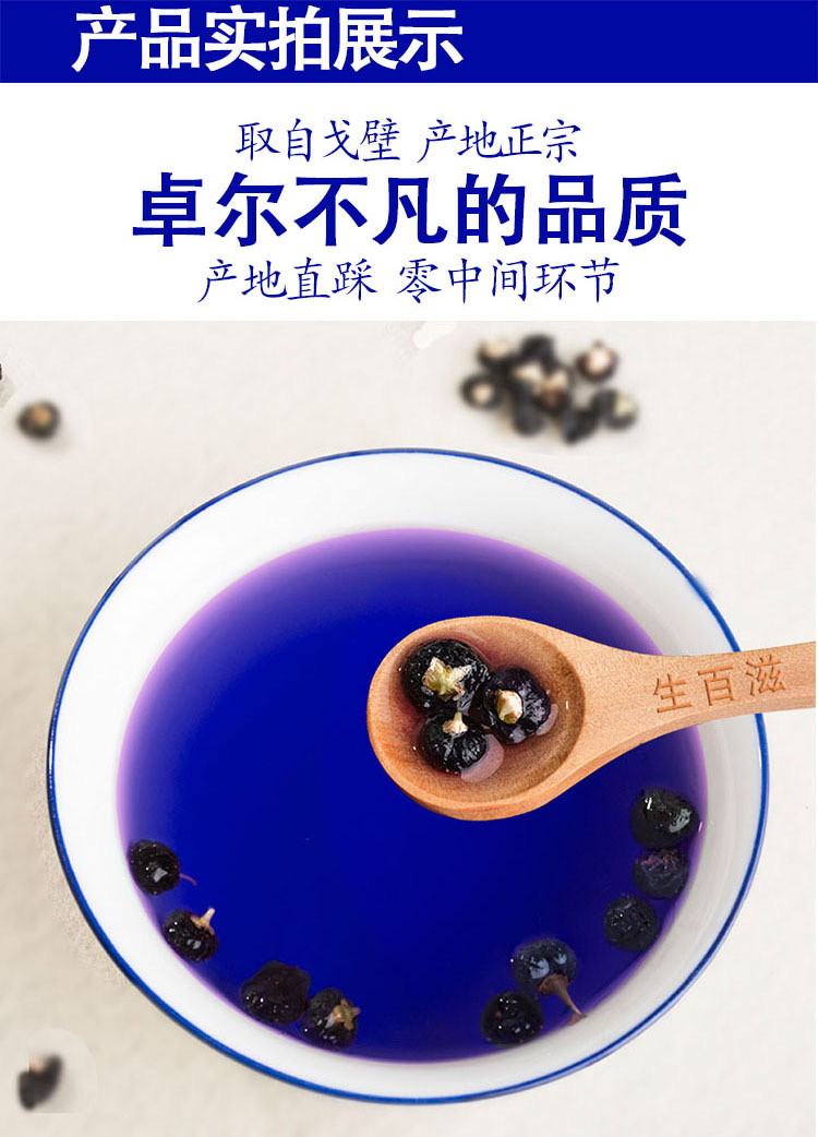 券后9.9元！分开下买3送1发4罐 2021年新果头茬 黑枸杞 50g 非红枸杞 青海野生黑枸杞泡水