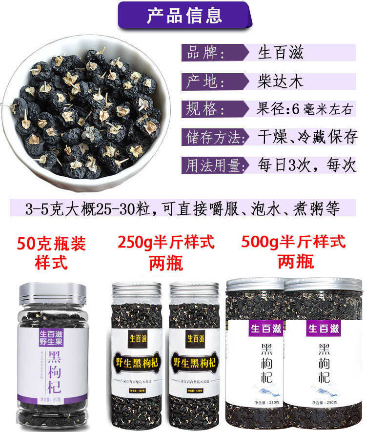 券后9.9元！分开下买3送1发4罐 2021年新果头茬 黑枸杞 50g 非红枸杞 青海野生黑枸杞泡水