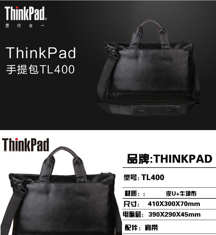 ThinkPad T系列单肩包TL400适用于14英寸和15英寸笔记本电脑 4X40E50484