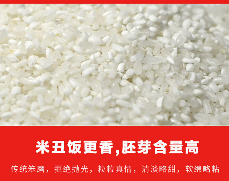 2020年新米 龙股正宗东北大米长粒香白香米雪花米色选米5000g10斤