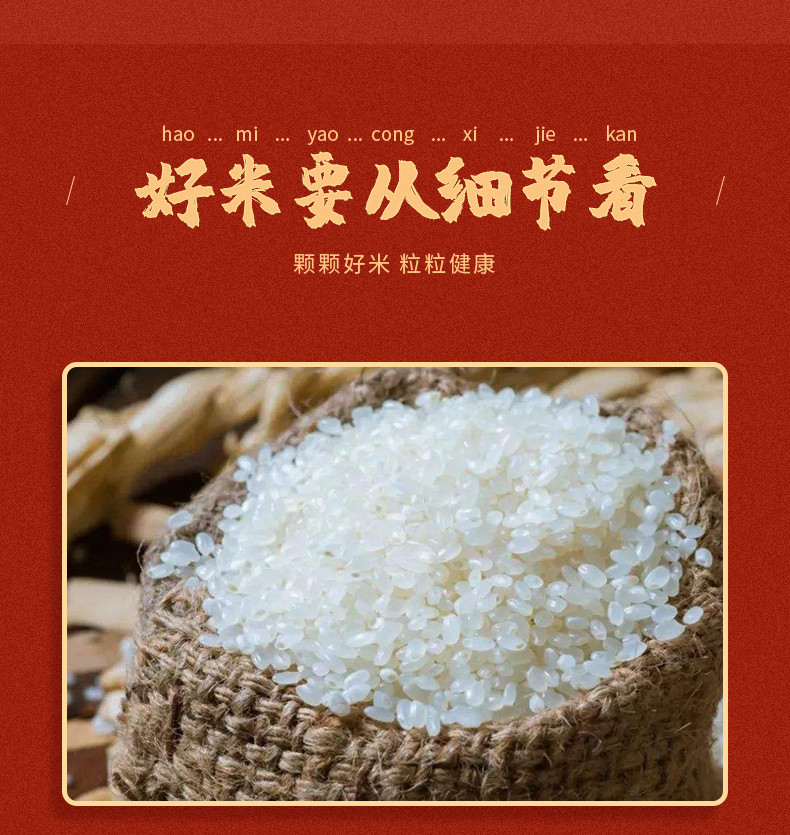 龙股 2020年新米东北大米珍珠圆粒大米寿司米香米大米5kg10斤