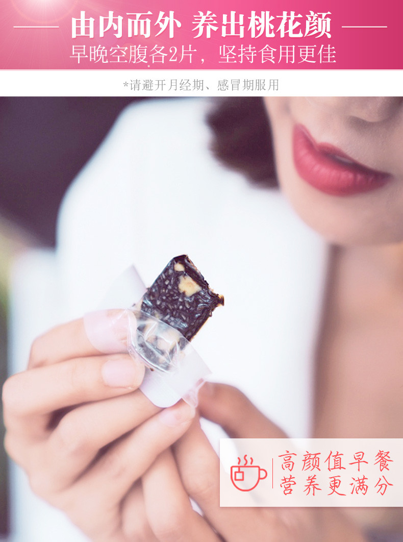 毑婆家 阿胶固元糕