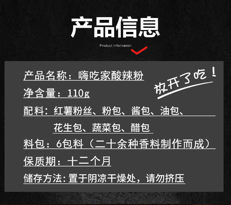 【整箱6桶】嗨吃家酸辣粉整箱网红方便火鸡面螺蛳红薯粉批发