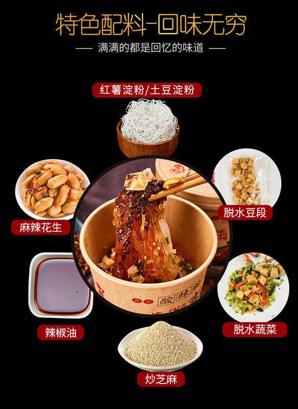 【6桶】酸辣粉嗨吃家重庆正宗方便食品速食网米线整箱批发