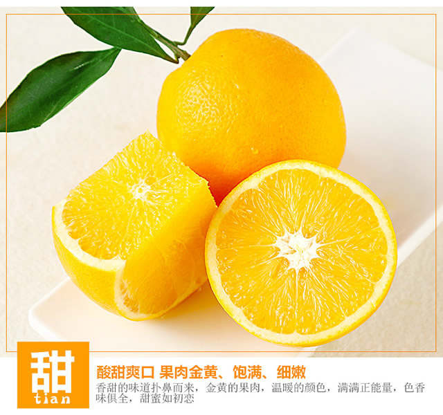 四川高山脐橙新鲜水果橙子手剥橙果冻橙冰糖橙应季水果批发包邮