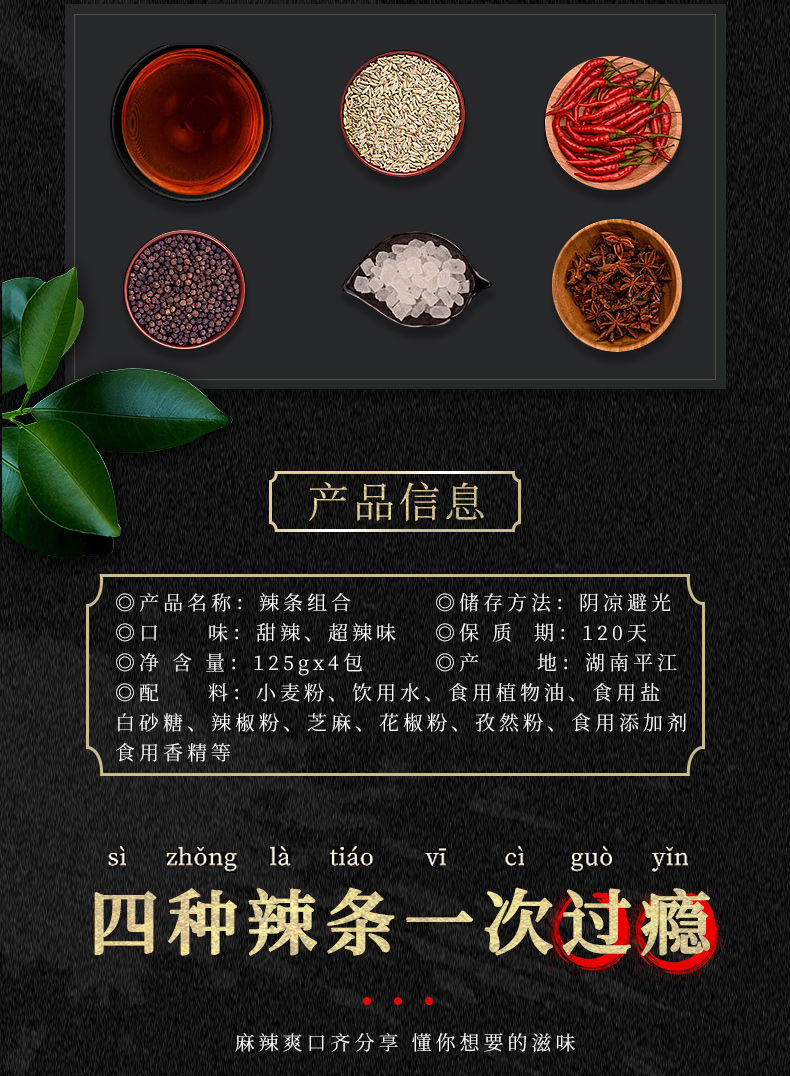 手工网红辣条125g/4包抖音同款大礼包小吃零食儿时麻辣小面筋批发