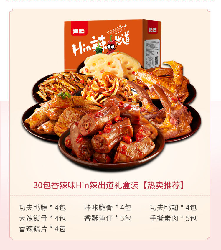 【超值30包】零食大礼包组合便宜一整箱网红小吃麻辣休闲食品12包