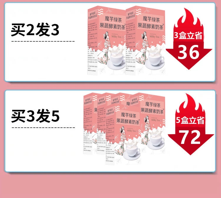 【挑战A4腰马甲线】魔芋绿茶果蔬酵素奶茶100g正品代餐男女通用