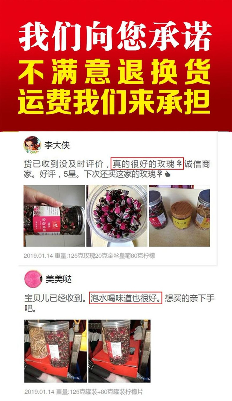 云南金边玫瑰花茶正品无硫干玫瑰125克/50克养生茶组合花茶叶散装