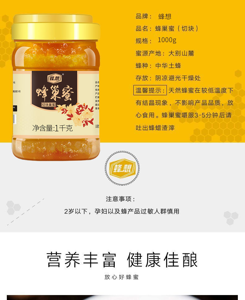 嚼着吃的蜂蜜蜂巢蜜1000g天然蜂蜜正品加巢蜜纯净土蜂蜜蜂窝蜜