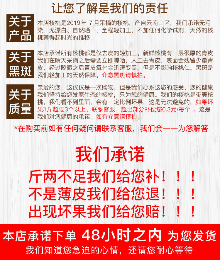 云南纸皮核桃薄皮新货丑核桃一级野生多选孕妇儿童坚果零食批发