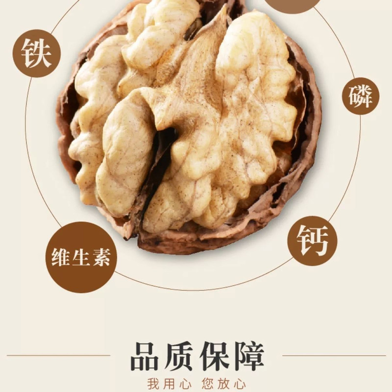 云南纸皮核桃薄皮新货丑核桃一级野生多选孕妇儿童坚果零食批发