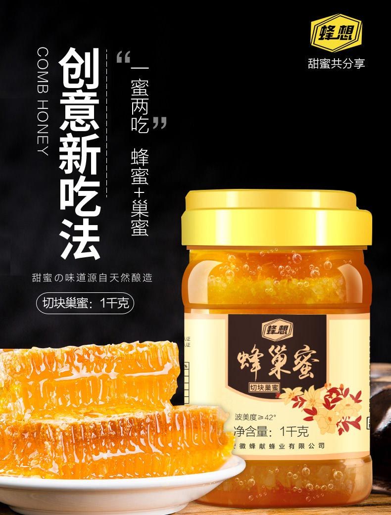 嚼着吃的蜂蜜蜂巢蜜1000g天然蜂蜜正品加巢蜜纯净土蜂蜜蜂窝蜜