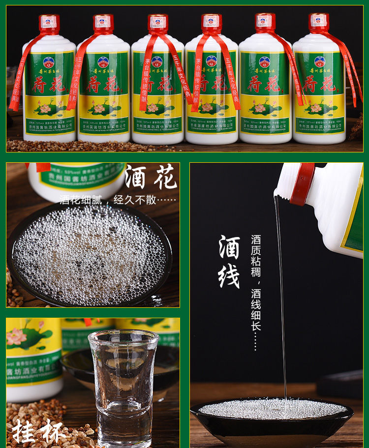 【团酒师】荷花酒53度贵州酱香型白酒整箱高梁原浆酒500ml*1/6瓶