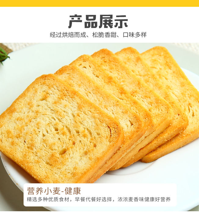 米多奇烤馍片新货饼干多口味面包早餐零食大礼包50/10包整箱批发