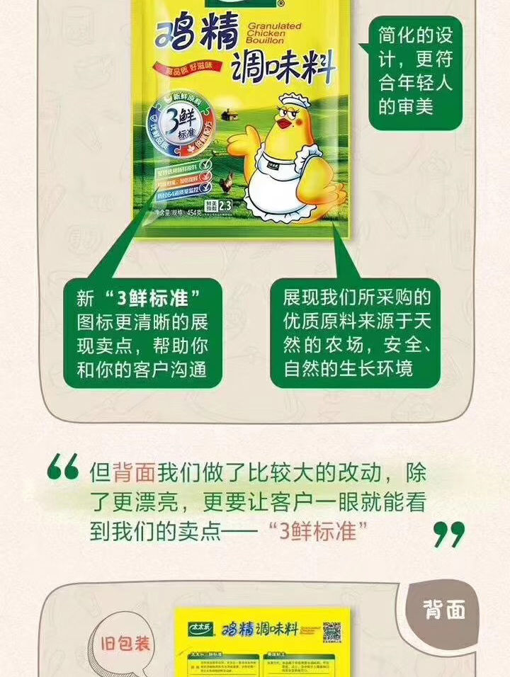 太太乐鸡精100g/200g/454g三鲜鸡精调味品炒菜调味料多规格可选