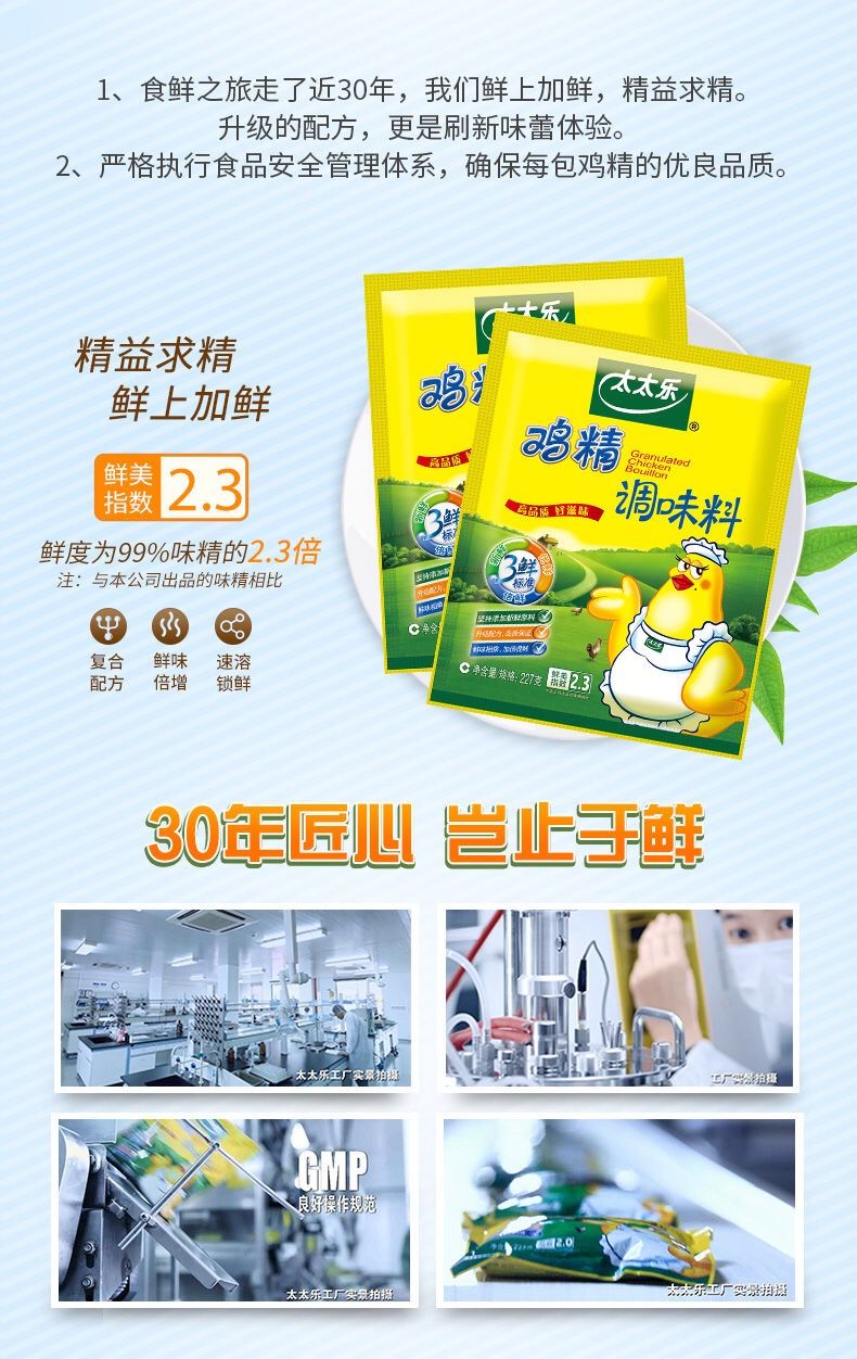 太太乐鸡精100g/200g/454g三鲜鸡精调味品炒菜调味料多规格可选