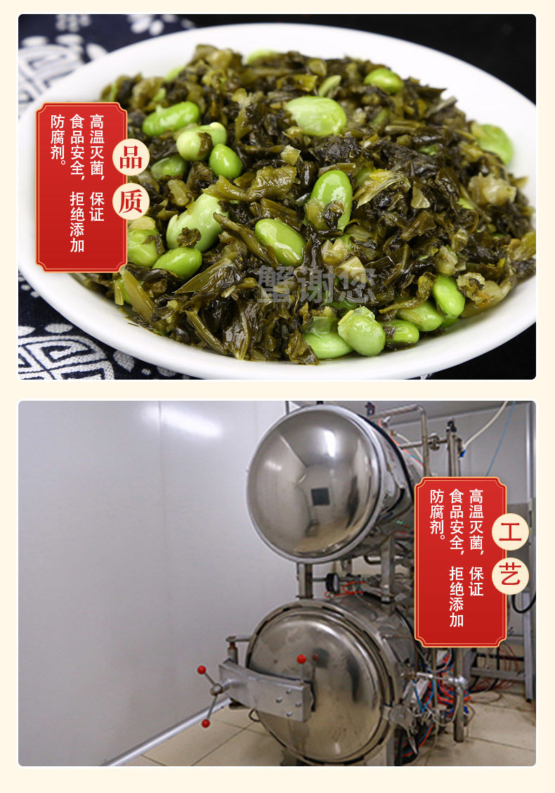 阿婆菜60克/125克/袋周庄特产毛豆咸菜酱菜农家菜腌菜苋非雪菜