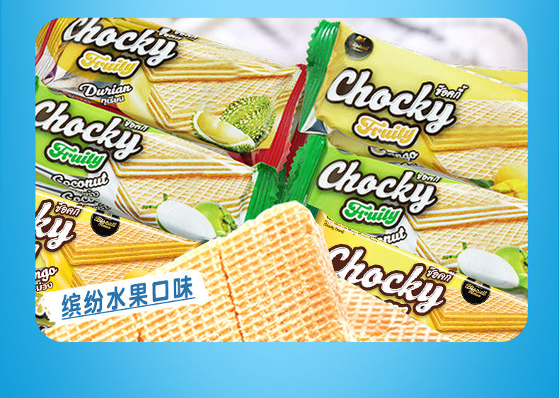 【现货速发】原装进口Chocky夹心威化饼干多口味散装便携休闲零食