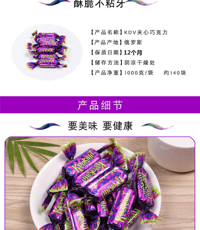 俄罗斯KDV紫皮糖原包装2斤碎杏仁夹心巧克力糖果批进口喜糖年货