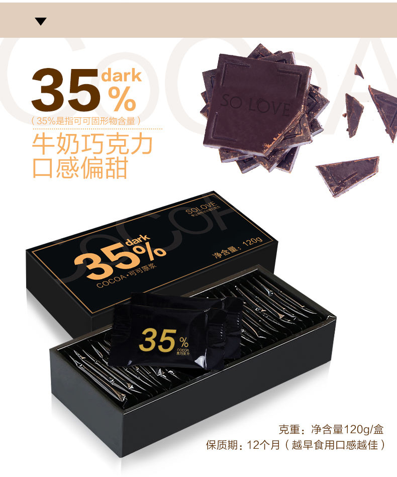 solove100%纯黑巧克力纯脂礼盒装极苦送女友零食纯可可脂120g