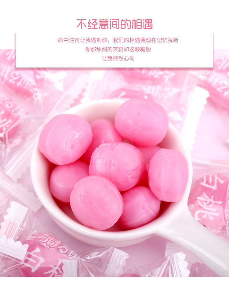 京特白桃果汁水果硬糖500g零食万圣节糖果女生日礼物喜糖批发100g