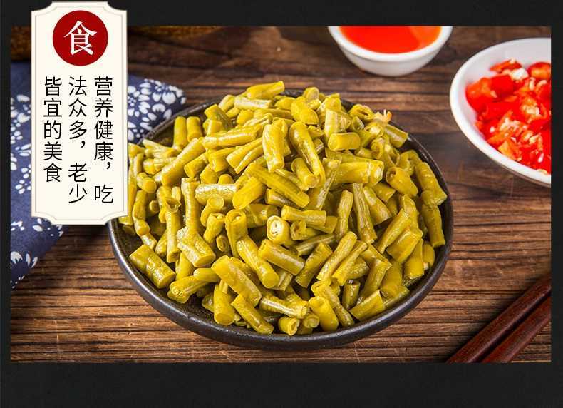 农家自制正宗老坛酸豆角1500g泡豇豆泡菜下饭菜咸菜榨菜批发包邮