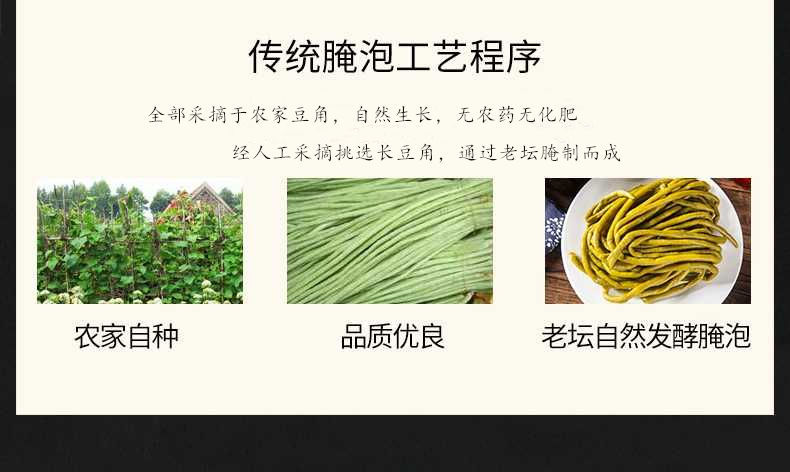 农家自制正宗老坛酸豆角1500g泡豇豆泡菜下饭菜咸菜榨菜批发包邮