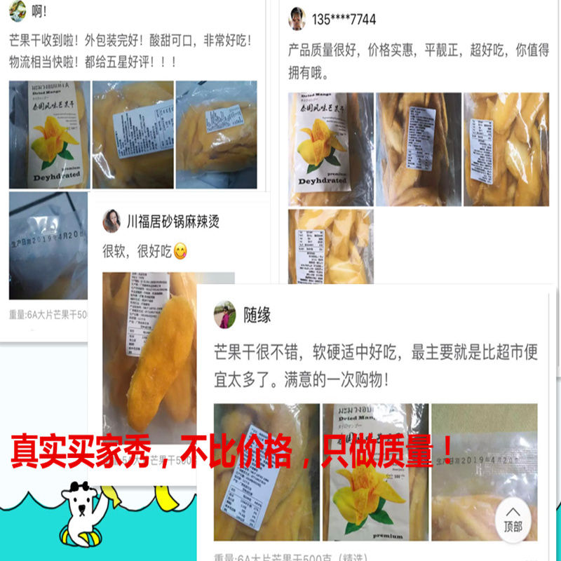 泰国风味6A大片芒果干500g网红水果干特产零食草莓干便宜批发100g