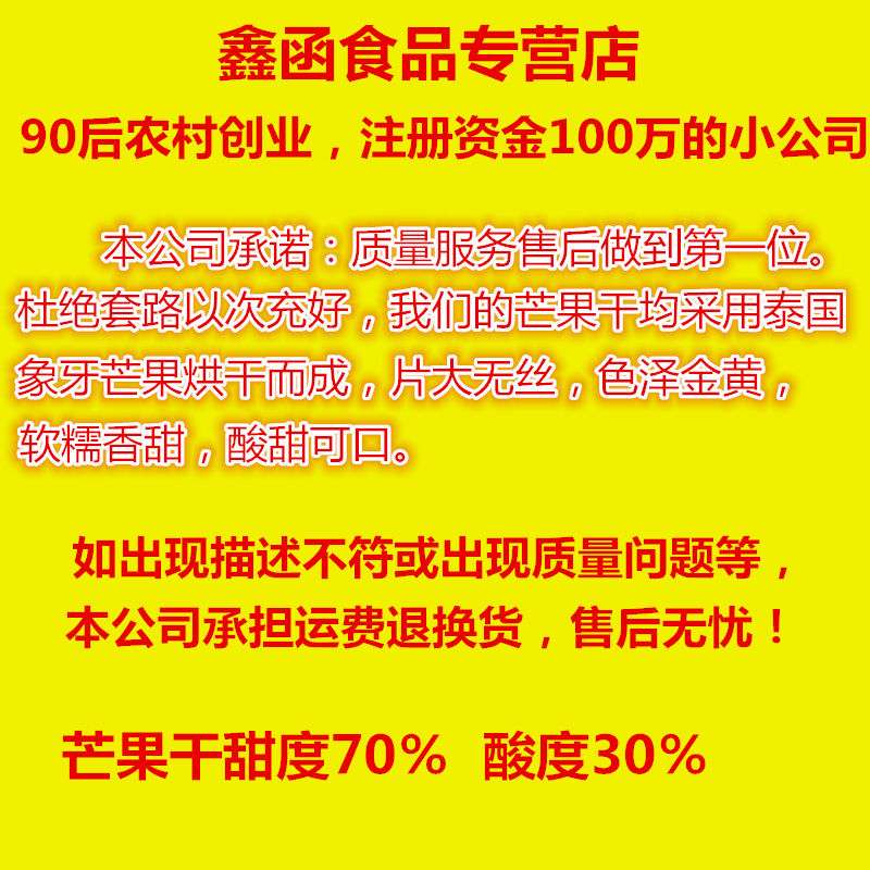 泰国风味6A大片芒果干500g网红水果干特产零食草莓干便宜批发100g