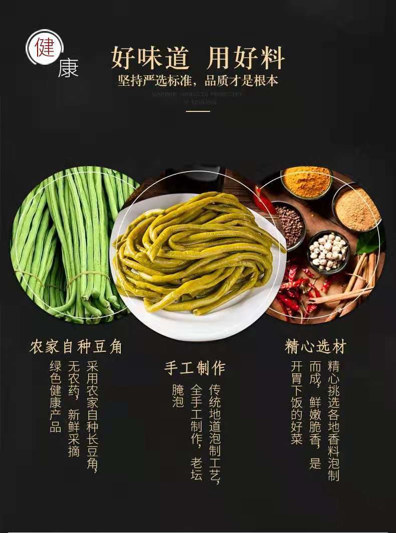 农家自制正宗老坛酸豆角1500g泡豇豆泡菜下饭菜咸菜榨菜批发包邮