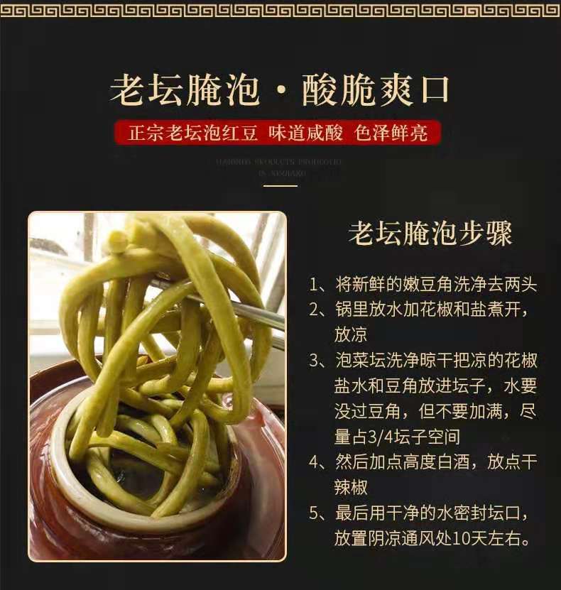 农家自制正宗老坛酸豆角1500g泡豇豆泡菜下饭菜咸菜榨菜批发包邮