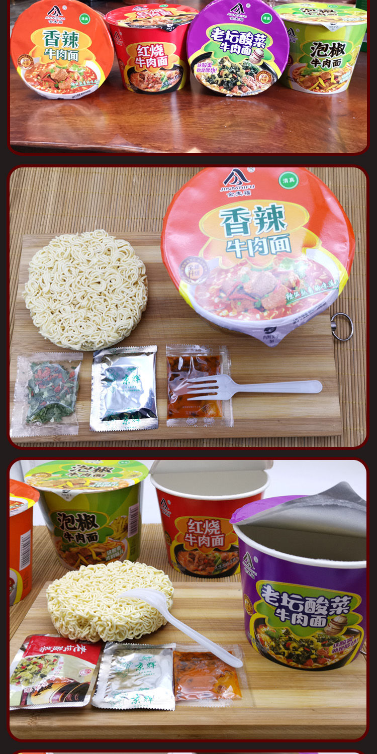 桶装方便面泡面4种口味混装桶面红烧牛肉面整箱清真食品批发