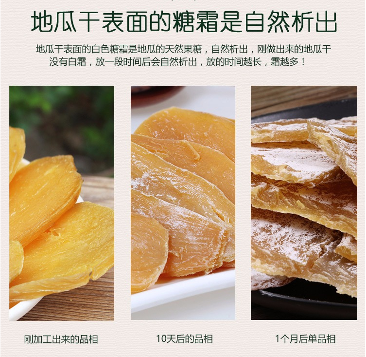 山东特产地瓜干农家自制纯番薯干原味薯片零食小吃250g-1000g