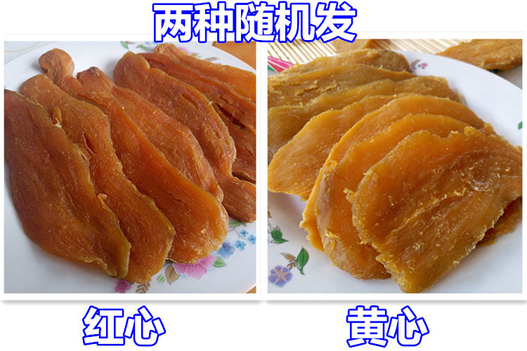 山东特产地瓜干农家自制纯番薯干原味薯片零食小吃250g-1000g